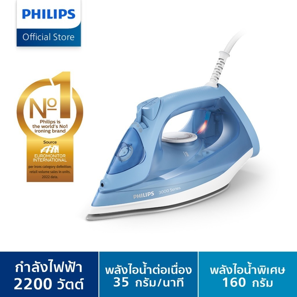 Philips เตารีดไอน้า ฟิลิปส์ ซีรี่ย์ 3000 รุ่น DST3020/20